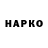 Конопля тримм Marci Aye