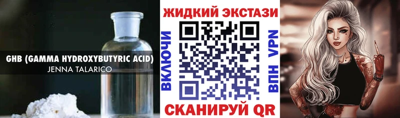 Бутират оксибутират  купить наркотики цена  Губаха 