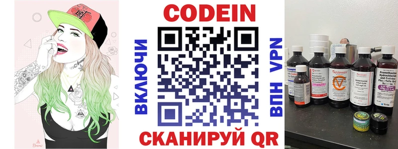 Кодеиновый сироп Lean напиток Lean (лин)  Губаха 
