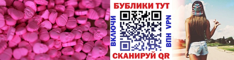 ОМГ ОМГ маркетплейс  Губаха  Экстази круглые 