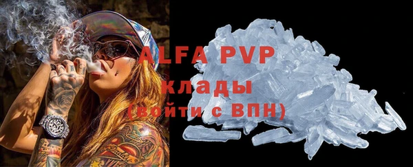 кристаллы Вязьма