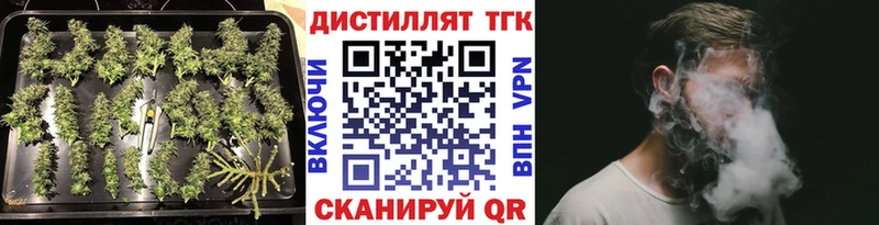 Дистиллят ТГК жижа Губаха